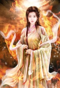 一受封疆(虐文)