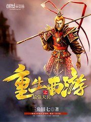 (西遊記同人)重生西遊之最強天兵