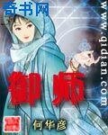 御師