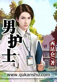 男護士