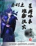 (BG-秦時明月同人)秦時明月之星所詠衣