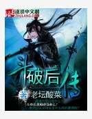 鬥破候傳