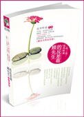 《顧先生的反差萌》
