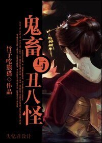 (銀魂同人)鬼畜與醜八怪