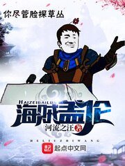 海賊蓋仑