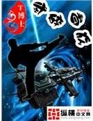 武隧星空
