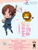 末世重生:軍長大人,不許動