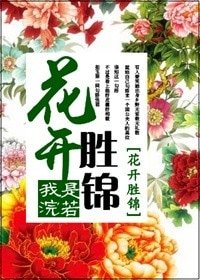 嬌娘美如玉