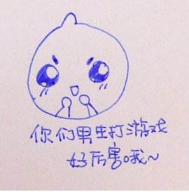 你們男生打遊戲好厲害哦~