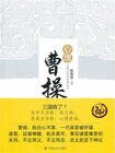 心理曹槽