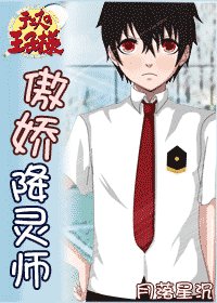 （網王同人）傲嬌降靈師