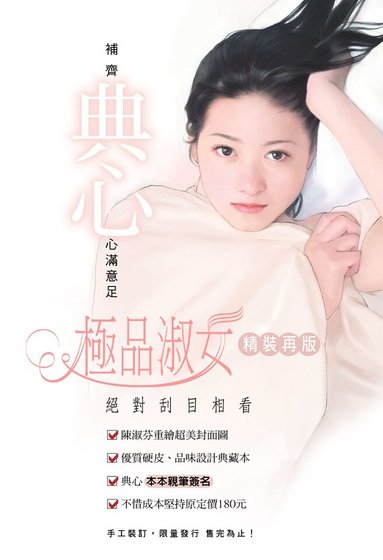 極品淑女(淑女系列1)