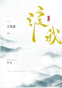 重生後,我對自己真香了/渡我