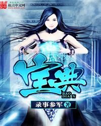 寶典