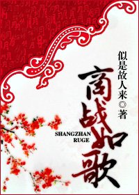 商戰如歌/女商誘惑/女商攻略