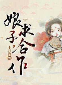 《初子,邱鹤作(探案)》
