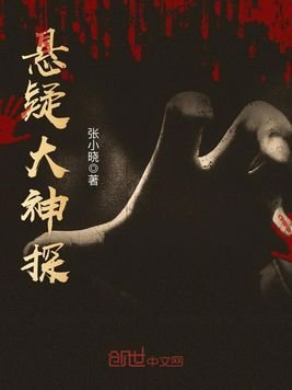 懸疑大神探