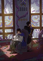 帝王守則/暴君守則