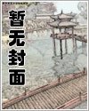 四個大佬跪在我面前叫師父