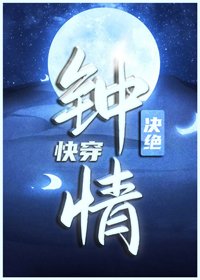 鍾情(快穿)