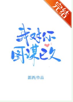 《分化後被暗戀對象他哥標記了》