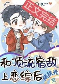 你昨晚不是這樣説的［娛樂圈］