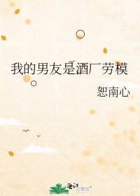 (柯南同人)我的男友是酒廠勞模