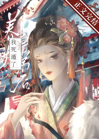 養大皇弟後我死遁了
