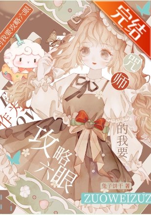 (咒回同人)任務是贡略5t5