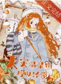 《極寒天災温泉街模擬經營》