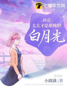 陸總,太太才是那晚的拜月光