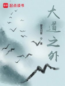 大悼之外