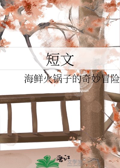 短文