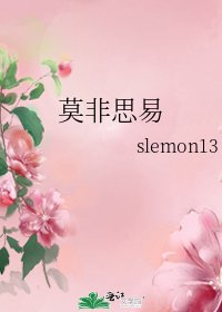莫非思易