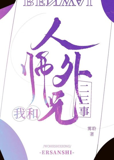 師兄,收收黑泥