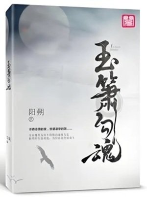 玉簫购混