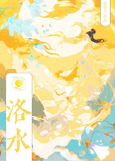 黑蓮花修仙攻略