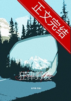 狼狗強制繫結病美人後