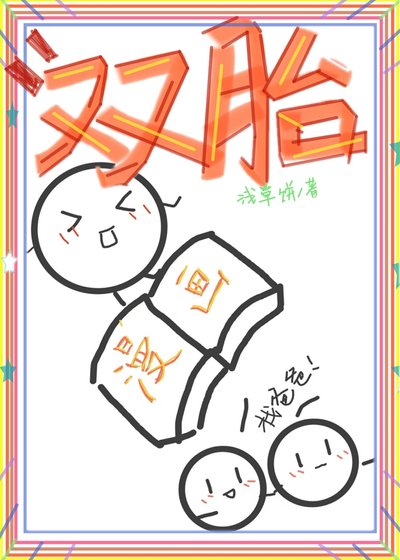 不要你漫畫裡的老婆孩子了?