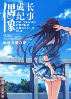 少女的星光舞台