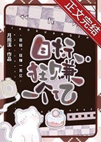 算命,狂賺一個億