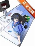 (綜漫同人)某柯學的義勇也沒有被討厭