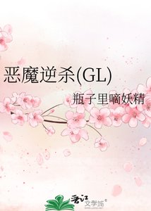 惡魔逆殺