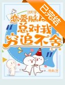驚！宿主怎麼又和反派在一起了！/戀愛腦反派總對我窮追不捨
