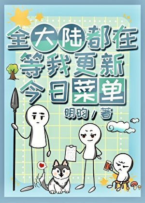 詛咒之地的基建狂魔