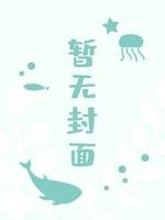 開局sss級天賦通關規則怪談