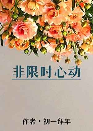 《瘋子!你竟然如此迷戀我》