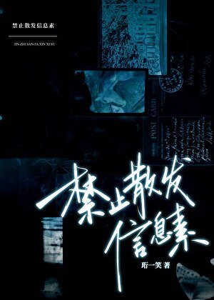 Alpha禁止散發資訊素