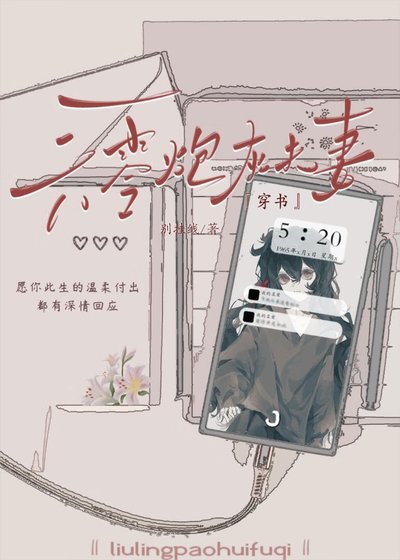 六零炮灰夫妻[穿書]