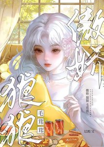 困雪山後,被雪狼投餵了